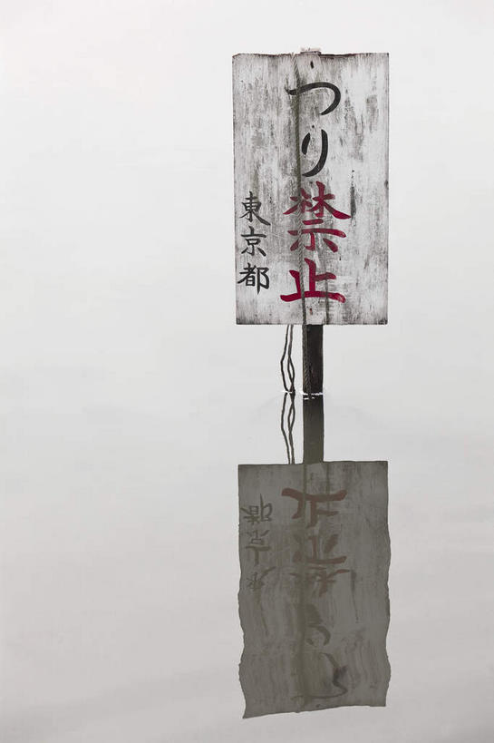 无人,竖图,室内,特写,白天,白色背景,正面,静物,日文,标志,材料,档案,文件,文字,纸,字符,标识,手稿,资料,摄影,影棚,证明,文档,日语,法令,公法,功令,国法,司法,王法,执法,彩图,影棚拍摄,拍摄,法律