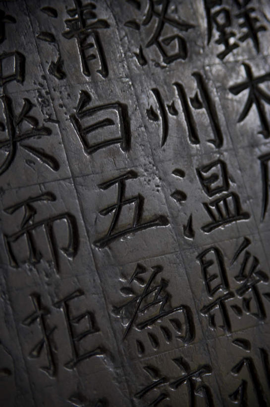 无人,竖图,俯视,室内,特写,白天,静物,雕塑,西安,中国,亚洲,一排,许多,艺术,整齐,装饰,并列,并排,纹路,标志,雕刻,雕像,文字,纹理,字符,很多,标识,石雕,石刻,排列,石碑,工艺品,汉字,纪念,美术,队列,中文,主题,平行,陈列,东亚,陕西,陕西省,碑林,西安市,肌理,中华人民共和国,省会,功能,美学,国文,华文,西北地区,陕,彩图,高角度拍摄,全画面,全框架,全帧,西安碑林,西安碑林博物馆,全画幅