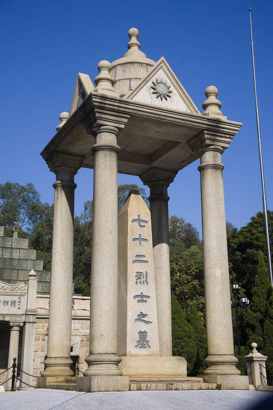 无人,竖图,室外,白天,仰视,旅游,度假,植物,标志建筑,地标,建筑,雕塑,广州,中国,亚洲,阴影,艺术,装饰,光线,标志,雕刻,雕像,瓦片,文字,影子,柱子,字符,亭子,屋檐,娱乐,标识,建设,石雕,石刻,檐,树,树木,蓝色,绿色,蓝天,天空,阳光,自然,石碑,工艺品,凉亭,天,享受,休闲,墓地,汉字,旅游胜地,放松,生长,晴朗,成长,纪念,美术,坟墓,陵墓,中文,主题,陈列,坟场,东亚,广东,广东省,黄花岗,七十二烈士陵园,万里无云,中华人民共和国,华南地区,省会,功能,美学,广州市,粤,国文,华文,晴空,晴空万里,彩图,低角度拍摄,广州起义,黄花岗起义,黄花岗公园,黄花岗七十二烈士墓园,纪念公园