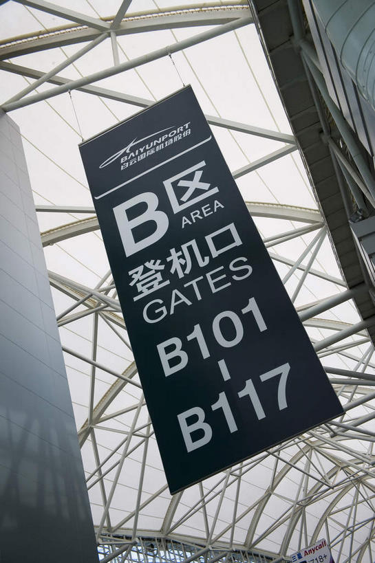 无人,机场,竖图,室内,白天,仰视,旅游,度假,窗户,标志建筑,地标,飞机场,建筑,指示牌,广州,中国,亚洲,标志,路标,文字,字符,天窗,娱乐,标识,候机厅,建设,路牌,玻璃窗,一个,白云,享受,休闲,汉字,旅游胜地,放松,单个,中文,候机室,东亚,广东,广东省,中华人民共和国,华南地区,省会,广州市,粤,国文,华文,待机室,航空站,空港,彩图,低角度拍摄,白云区,广州白云国际机场,广州机场