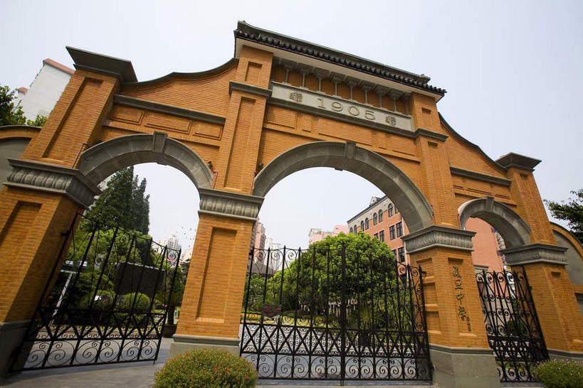 无人,学校,教学楼,栏杆,横图,室外,白天,仰视,旅游,度假,树林,植物,标志建筑,地标,建筑,上海,中国,亚洲,阴影,光线,标志,文字,影子,柱子,字符,墙,拱门,围栏,娱乐,标识,建设,校园,护栏,墙壁,墙面,树,树木,蓝色,绿色,蓝天,天空,阳光,自然,天,享受,休闲,教室,汉字,旅游胜地,放松,生长,晴朗,成长,申,中文,东亚,徐汇区,上海市,华山路,万里无云,中华人民共和国,沪,华东地区,国文,华文,晴空,晴空万里,彩图,低角度拍摄,教学大楼,复旦中学