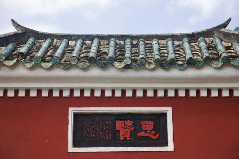 无人,寺庙,横图,室外,白天,正面,旅游,度假,名胜古迹,标志建筑,地标,建筑,雕塑,中国,亚洲,阴影,节日,遗迹,艺术,装饰,光线,标志,雕刻,牌匾,瓦片,文字,影子,字符,墙,屋顶,屋檐,云,云朵,燃烧,云彩,顶棚,古迹,文化,文物,娱乐,标识,建设,古建筑,檐,墙壁,墙面,海南,红色,蓝色,白云,蓝天,天空,阳光,香火,工艺品,庙宇,天,祈祷,享受,休闲,健康,汉字,旅游胜地,放松,许愿,宗教,祠堂,海南省,信仰,晴朗,纪念,祈求,美术,中文,主题,陈列,祠庙,古文明,东亚,中华人民共和国,华南地区,省会,功能,美学,国文,华文,海口,海口市,琼,平安,晴空,彩图,庙,寺,琼山,琼山区,琼台福地,五公祠