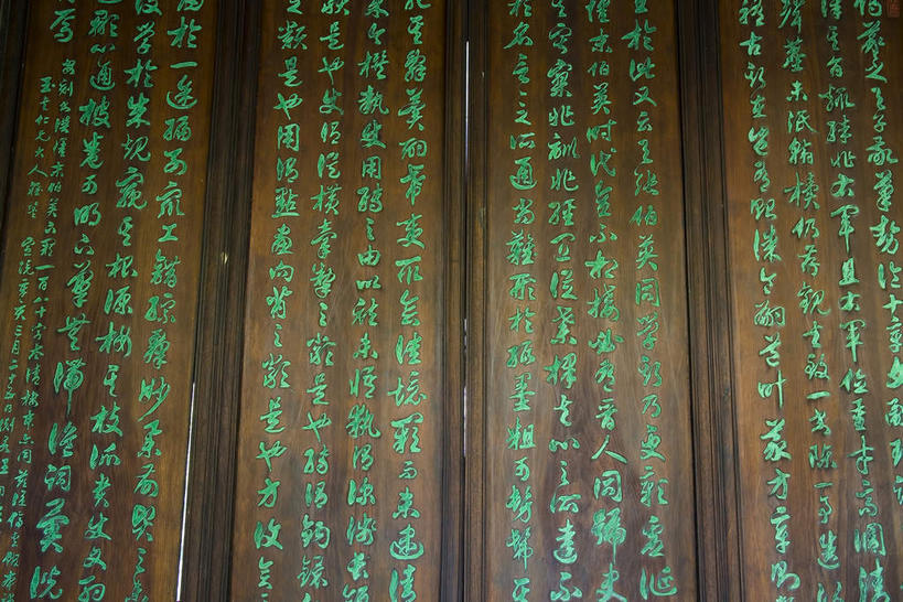无人,横图,室内,特写,白天,正面,静物,雕塑,中国,亚洲,一排,艺术,整齐,装饰,并列,并排,标志,雕刻,雕像,书法,文字,字符,文化,标识,江苏,苏州,石雕,石刻,排列,石碑,工艺品,汉字,纪念,美术,队列,中文,主题,毛笔字,平行,陈列,东亚,江苏省,苏州市,中华人民共和国,华东地区,苏,功能,美学,国文,华文,阊门,姑苏区,留园,彩图,中国书法,姑苏,吴门