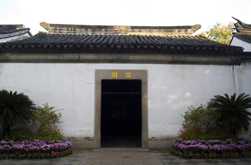无人,家,横图,室外,白天,正面,旅游,度假,名胜古迹,植物,门,标志建筑,道路,地标,建筑,路,中国,亚洲,阴影,遗迹,光线,瓦片,影子,房屋,屋檐,屋子,小路,交通,古迹,文物,娱乐,建设,古建筑,江苏,苏州,楼房,檐,住宅,树,树木,绿色,天空,阳光,自然,门框,天,享受,休闲,旅游胜地,放松,生长,成长,古文明,东亚,江苏省,苏州市,中华人民共和国,华东地区,苏,阊门,姑苏区,留园,彩图,房子,姑苏,吴门