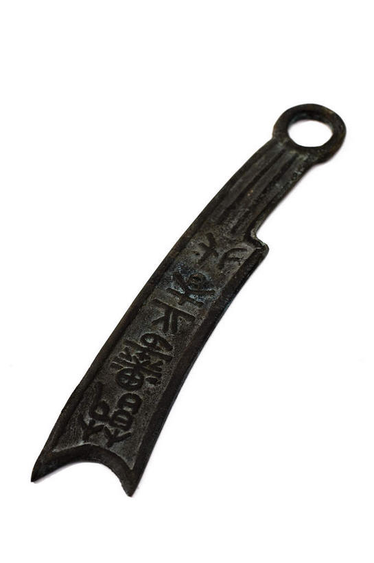 无人,竖图,室内,特写,白天,白色背景,正面,钱,静物,钱币,历史,文化,一个,金融,摄影,铜币,影棚,经济,单个,摄影棚,流通,贸易,货币,现金,彩图,影棚拍摄,拍摄,古钱币,刀币