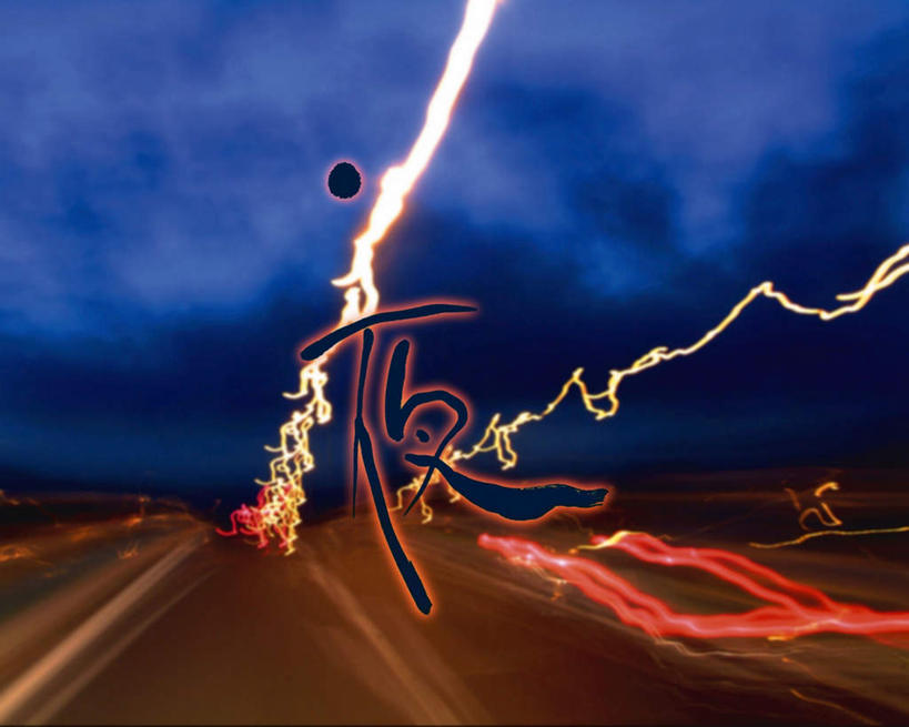 无人,横图,室内,夜晚,正面,长时间曝光,数码,科技,道路,路,公路,阴影,艺术,网络,标志,文字,字符,交通,雷电,高光,几何,计算机图形,合成,文化,标识,蓝色,蓝天,天空,天,汉字,晴朗,电脑合成图,数码合成图,高雅,中文,曝光,万里无云,写实,具体,具象,美学,国文,华文,暴光,晴空,晴空万里,马路,彩图