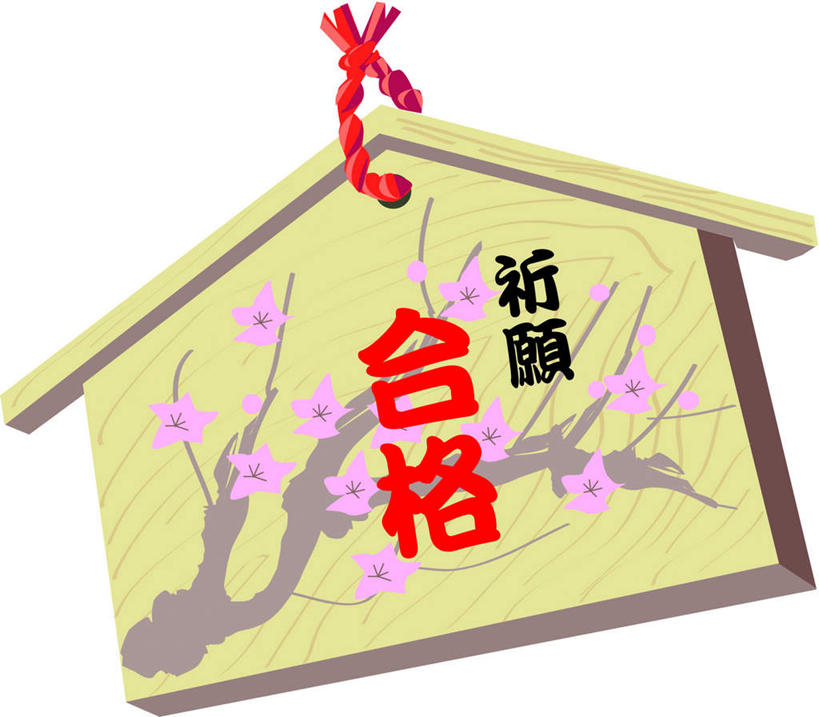 无人,横图,插画,室内,白天,白色背景,正面,数码,科技,阴影,节日,网络,日文,标志,木牌,文字,字符,高光,几何,计算机图形,合成,图画,文化,标识,画,一个,祈祷,健康,许愿,单个,纪念,祈求,电脑合成图,数码合成图,漫画,写实,具体,具象,日语,平安,彩图