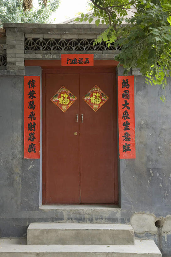 无人,竖图,室外,白天,正面,度假,美景,植物,楼梯,城市风光,城市,胡同,北京,中国,对联,亚洲,对称,标志,文字,字符,阶梯,景观,首都,娱乐,标识,台阶,树,树木,红色,绿色,自然,把手,门把手,享受,休闲,汉字,景色,放松,生长,成长,春联,门把,中文,东亚,中华人民共和国,北京市,京,北平,华北地区,国文,华文,里弄,拉手,彩图,巷