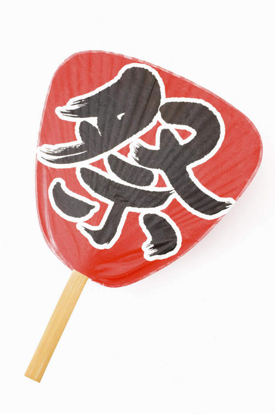 无人,竖图,俯视,室内,特写,白天,白色背景,一把,日文,标志,扇子,文字,纸扇,字符,清凉,凉爽,文化,标识,红色,摄影,影棚,日语,彩图,高角度拍摄,影棚拍摄,拍摄,传统文化