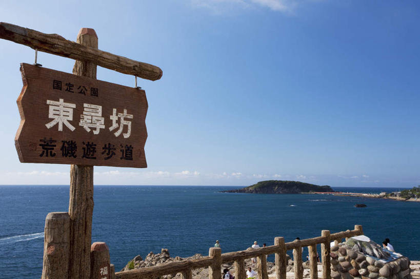 无人,栏杆,横图,室外,白天,仰视,旅游,度假,海浪,海洋,石头,美景,指示牌,日本,亚洲,日文,标志,石子,文字,字符,景观,浪花,围栏,娱乐,标识,护栏,蓝色,蓝天,天空,自然,海水,天,享受,休闲,景色,放松,晴朗,自然风光,海景,东亚,本州,万里无云,本州岛,日本国,中国地方,日语,冈山,冈山县,东寻坊,大海,风浪,海,海水的波动,近岸浪,石块,岩石,涌浪,晴空,晴空万里,彩图,低角度拍摄