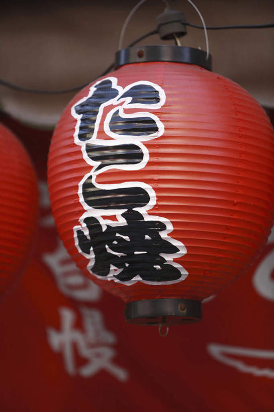 无人,竖图,室外,特写,白天,正面,旅游,度假,美景,照明,日本,亚洲,日文,标志,灯笼,文字,字符,景观,灯光,娱乐,标识,灯,一个,红色,自然,灯具,享受,休闲,景色,放松,大阪,单个,照亮,照明设备,自然风光,东亚,本州,大阪府,本州岛,日本国,近畿地方,近畿,日语,彩图