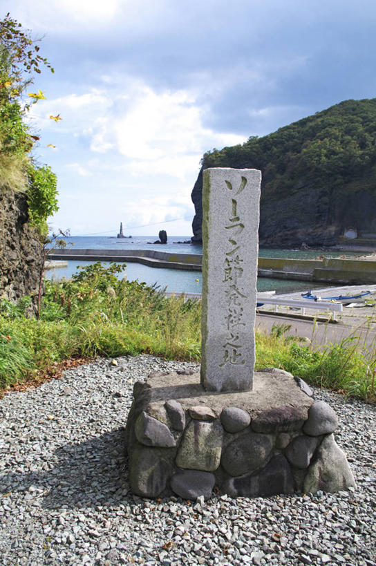 无人,竖图,室外,白天,正面,旅游,度假,海浪,海洋,石头,美景,森林,沙滩,山,山脉,树林,植物,北海道,日本,亚洲,阴影,光线,日文,标志,沙子,石子,文字,影子,字符,海岸,景观,浪花,山顶,山峰,云,云朵,纪念碑,沙地,山峦,云彩,娱乐,标识,树,树木,蓝色,绿色,白云,蓝天,天空,阳光,自然,海水,群山,天,享受,休闲,景色,放松,生长,晴朗,成长,自然风光,海景,东亚,沉积岩,日本国,北海道地方,北海道岛,日语,颠峰,极峰,水成岩,大海,风浪,海,海水的波动,海滩,近岸浪,石块,岩石,涌浪,晴空,彩图