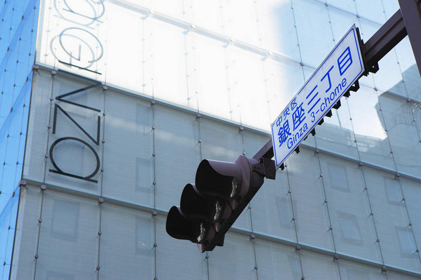 无人,高楼大厦,商店,横图,室外,白天,仰视,购物,度假,安全,消费,美景,城市风光,超市,城市,大厦,建筑,摩天大楼,商场,东京,日本,亚洲,阴影,光线,英文,标志,文字,影子,字符,字母,景观,红绿灯,信号灯,交通,中央区,娱乐,标识,建设,阳光,享受,休闲,银座,景色,放松,警示,金融,百货,英文字母,提示,流通,选购,贸易,百货公司,东亚,交通信号灯,本州,行人信号灯,关东地方,本州岛,日本国,东京都,血拼,彩图,低角度拍摄,大楼,高层建筑,高楼,购物商场,购物中心,摩天楼,商业中心