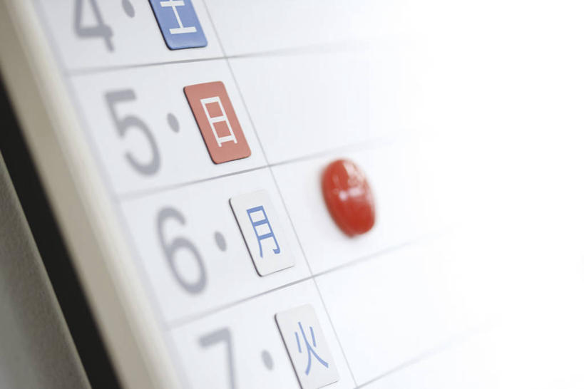 无人,横图,俯视,室内,特写,白天,静物,台历,朦胧,模糊,时间,标志,磁铁,数字,文字,字符,计时,标识,汉字,阿拉伯数字,吸铁石,磁场,日期,中文,国文,华文,日历,彩图,高角度拍摄,天然磁铁,永久磁铁