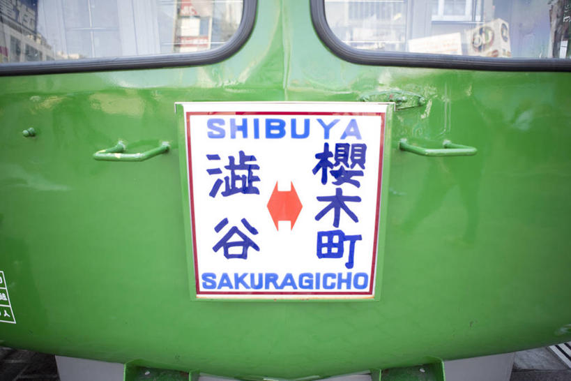 无人,横图,室外,特写,白天,正面,度假,美景,窗户,城市风光,城市,火车,东京,日本,亚洲,一辆,阴影,光线,日文,英文,标志,文字,影子,字符,景观,方向,娱乐,标识,玻璃窗,箭头,车,绿色,阳光,车窗,交通工具,享受,休闲,汉字,景色,放松,英文字母,指向,中文,载具,东亚,本州,关东地方,本州岛,日本国,东京都,簇,日语,涩谷,涉谷,国文,华文,涩谷区,彩图,涩谷站