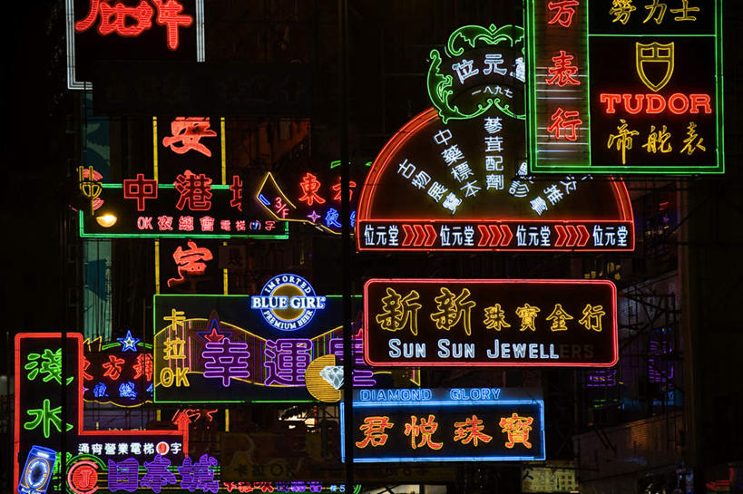 无人,家,商店,横图,彩色,室外,夜晚,正面,购物,度假,消费,美景,城市风光,超市,城市,霓虹灯,夜景,香港,中国,亚洲,阴影,光线,标志,文字,影子,字符,房屋,屋子,景观,公寓,灯光,七彩,娱乐,光源,标识,洋房,楼房,霓虹,住宅,灯,享受,休闲,汉字,景色,放松,金融,百货,港,照明设备,中文,选购,贸易,百货公司,东亚,湾仔,香港特别行政区,港澳台,中华人民共和国,氖灯,血拼,国文,华文,湾仔区,彩图,房子,购物商场,购物中心,商业中心