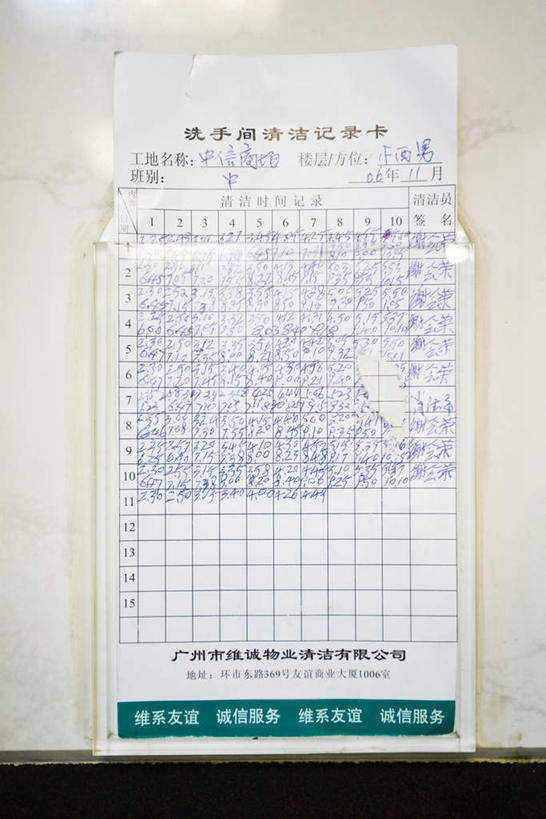 无人,竖图,室内,白天,正面,计划,方格,数字,纸,墙,表格,墙壁,墙面,楼层,记录,汉字,日期,安排,名称,值日表,彩图