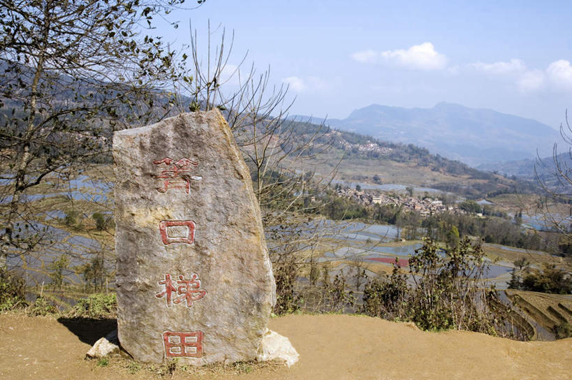 无人,农田,横图,室外,白天,正面,旅游,度假,庄稼,梯田,农作物,草地,草坪,石头,美景,山,山脉,植物,中国,亚洲,阴影,曲折,弯曲,光线,标志,石子,文字,影子,字符,景观,山峰,云,云朵,山峦,云彩,娱乐,标识,云南,草,树,树木,红色,蓝色,绿色,白云,蓝天,天空,阳光,自然,群山,天,享受,休闲,汉字,景色,放松,蜿蜒,生长,晴朗,成长,中文,自然风光,东亚,元阳,云南省,箐口村,中华人民共和国,西南地区,国文,华文,滇,红河,红河州,红河哈尼族彝族自治州,元阳县,石块,岩石,晴空,彩图,耕地,庄稼田,箐口