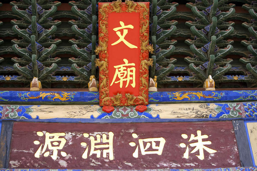 无人,寺庙,横图,室外,特写,白天,仰视,旅游,度假,名胜古迹,标志建筑,地标,建筑,雕塑,中国,亚洲,节日,遗迹,艺术,装饰,标志,雕刻,牌匾,瓦片,文字,字符,屋顶,燃烧,顶棚,瓦,古迹,文化,文物,娱乐,标识,建设,古建筑,云南,香火,工艺品,庙宇,祈祷,享受,休闲,健康,汉字,旅游胜地,放松,许愿,宗教,建造,信仰,纪念,祈求,美术,中文,主题,陈列,古文明,东亚,屋瓦,云南省,建水,建水县,文庙,中华人民共和国,西南地区,功能,美学,国文,华文,滇,红河,红河州,红河哈尼族彝族自治州,平安,彩图,低角度拍摄,庙,寺,建水文庙