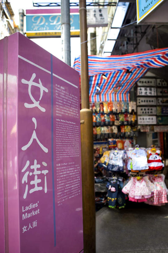 无人,商店,竖图,室外,白天,正面,购物,度假,消费,美景,城市风光,超市,城市,香港,中国,亚洲,信息,标志,文字,字符,景观,娱乐,标识,布告,布告栏,享受,休闲,汉字,景色,放松,金融,百货,港,通知,公告,传播,服装店,中文,消息,选购,贸易,百货公司,东亚,九龙,服饰店,旺角,尖沙咀,女人街,香港特别行政区,港澳台,中华人民共和国,血拼,国文,华文,九龙半岛,公布栏,油尖旺区,彩图,购物商场,购物中心,商业中心,登打士街,界限街,弥敦道,弥顿道,通菜街