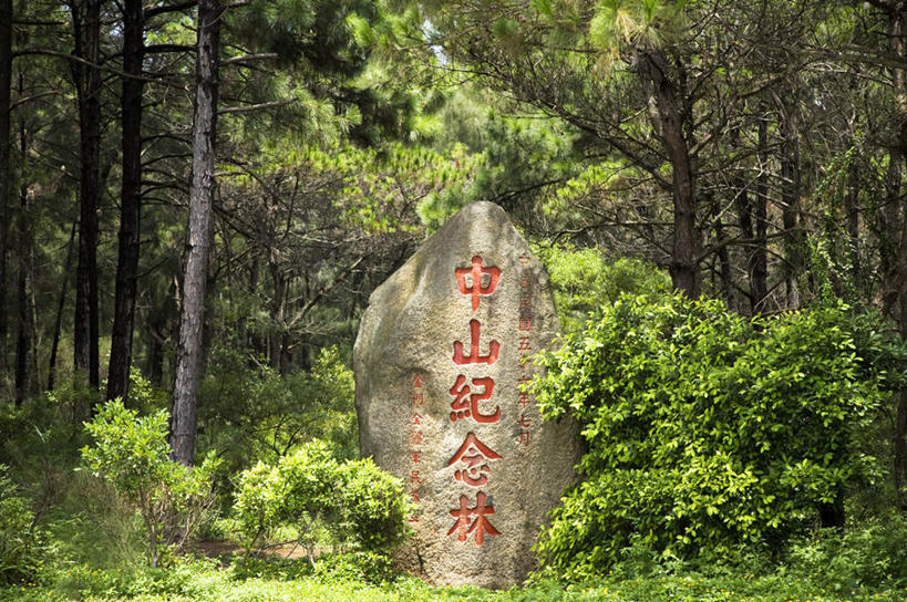无人,横图,室外,白天,正面,旅游,度假,美景,森林,树林,植物,雕塑,台湾,中国,亚洲,艺术,装饰,标志,雕刻,雕像,文字,字符,景观,娱乐,标识,树,树木,红色,绿色,自然,工艺品,享受,休闲,汉字,景色,放松,生长,成长,纪念,美术,中文,自然风光,主题,陈列,东亚,台北,国父纪念馆,港澳台,中华人民共和国,省会,中山公园,功能,美学,国文,华文,台北市,台湾省,信义区,彩图,台北国父纪念馆,台