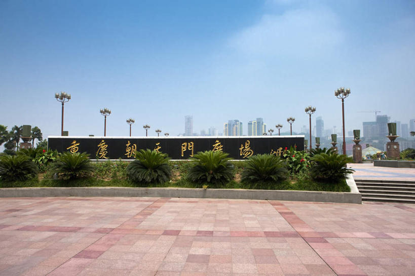 无人,高楼大厦,横图,室外,白天,正面,度假,美景,植物,楼梯,城市风光,城市,大厦,建筑,路灯,摩天大楼,照明,重庆,中国,亚洲,一排,许多,阴影,环保,整齐,光线,影子,阶梯,景观,云,云朵,灯光,防护,云彩,娱乐,台阶,灯,树,树木,排列,蓝色,绿色,白云,蓝天,天空,阳光,自然,天,享受,休闲,景色,放松,生长,晴朗,成长,照亮,照明设备,队列,美好,美妙,间隔,长江,东亚,朝天门码头,嘉陵江,中华人民共和国,西南地区,美观,雅观,重庆市,渝,绿篱,生篱,树篱,植篱,晴空,彩图,大楼,高层建筑,高楼,摩天楼