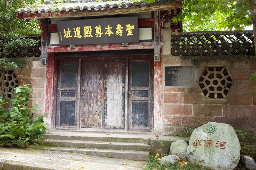 无人,横图,室外,白天,正面,旅游,度假,名胜古迹,植物,标志建筑,地标,建筑,雕塑,重庆,中国,亚洲,遗迹,艺术,装饰,标志,雕刻,雕像,牌匾,文字,字符,古迹,文化,文物,娱乐,标识,建设,古建筑,石雕,石刻,树,树木,绿色,自然,石碑,工艺品,享受,休闲,汉字,旅游胜地,放松,生长,成长,纪念,美术,中文,主题,陈列,古文明,东亚,大足县,宝顶山,中华人民共和国,西南地区,功能,美学,国文,华文,重庆市,渝,宝顶山摩崖石刻,大足,大足区,彩图