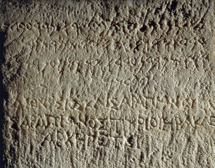 无人,横图,特写,文字,历史,灰色,摄影,考古学,古希腊,古代文明,式样,潦草,美术工艺,彩图,全画面,全框架,全帧,浅浮雕,全画幅,过去