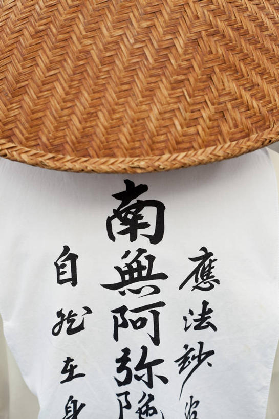 成年人,一个人,竖图,室外,白天,帽子,日本,仅一个女性,日本文化,日文,文字,稻草,背面,摄影,佛教,京都府,部分,修女,彩图,旅行