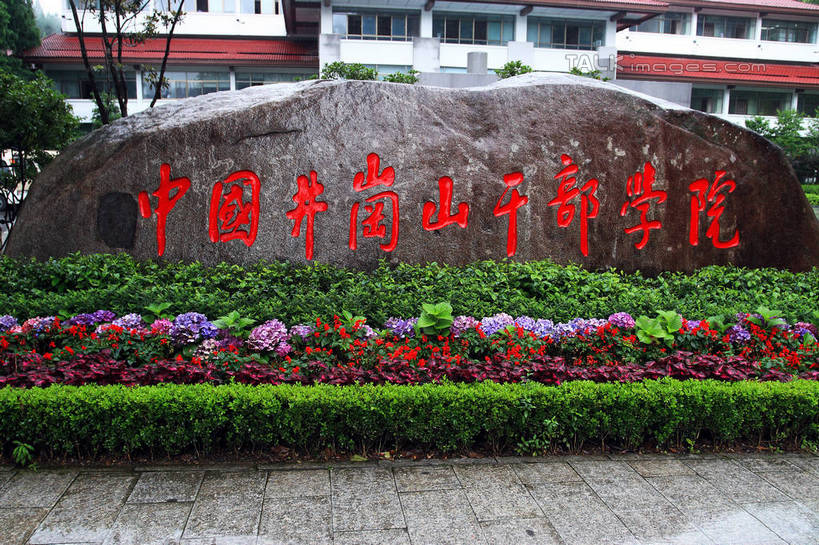 无人,学校,家,横图,室外,白天,正面,旅游,度假,草地,美景,植物,井冈山,中国,亚洲,许多,阴影,盛开,光线,影子,房屋,屋子,景观,地面,花蕾,娱乐,江西,楼房,住宅,草,花,花瓣,花朵,鲜花,树,树木,绿色,阳光,自然,花苞,花蕊,享受,休闲,景色,放松,生长,潮湿,成长,自然风光,东亚,江西省,中华人民共和国,华东地区,院校,赣,湿润,革命,吉安,吉安市,革命根据地,井冈山干部学院,彩图,房子,学院,bjzqp1