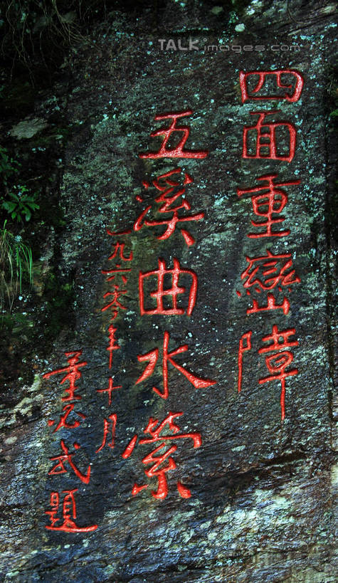 无人,竖图,室外,白天,正面,旅游,度假,草地,石头,美景,植物,井冈山,中国,亚洲,阴影,光线,标志,石子,文字,影子,字符,景观,娱乐,标识,江西,草,绿色,阳光,自然,享受,休闲,汉字,景色,放松,中文,自然风光,东亚,题词,江西省,董必武,中华人民共和国,华东地区,国文,华文,赣,革命,吉安,吉安市,题辞,革命根据地,石块,岩石,彩图,bjzqp1