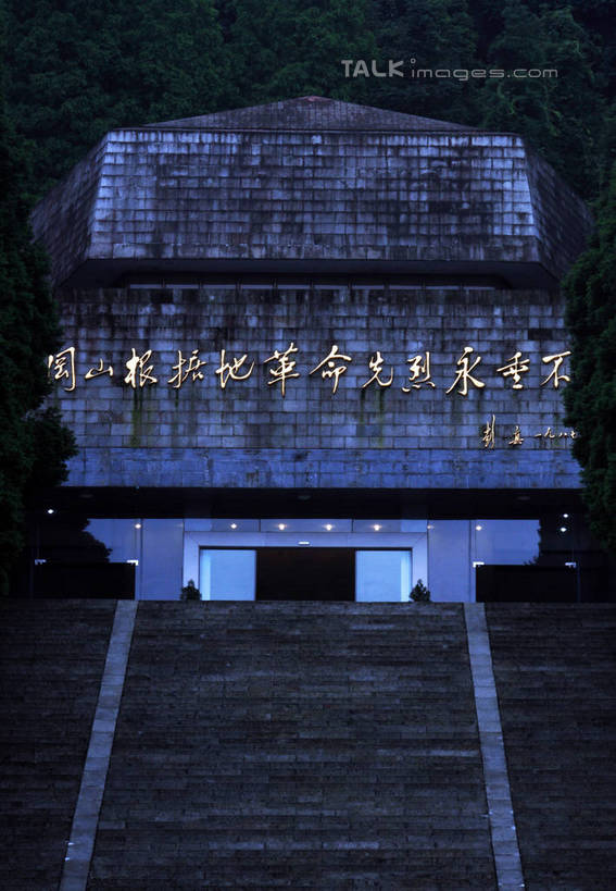 无人,家,竖图,室外,夜晚,仰视,旅游,度假,美景,树林,植物,窗户,楼梯,门,井冈山,中国,亚洲,许多,标志,文字,字符,房屋,阶梯,屋子,景观,娱乐,标识,江西,楼房,玻璃窗,台阶,住宅,树,树木,绿色,蓝天,天空,自然,门框,天,享受,休闲,汉字,景色,放松,生长,晴朗,成长,中文,自然风光,东亚,江西省,万里无云,中华人民共和国,华东地区,国文,华文,赣,革命,吉安,吉安市,革命根据地,井冈山烈士陵园,晴空,晴空万里,彩图,低角度拍摄,房子,bjzqp1