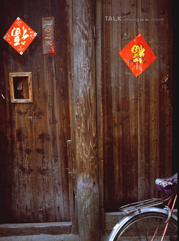 无人,家,竖图,室外,白天,正面,旅游,度假,幸福,名胜古迹,门,标志建筑,地标,建筑,中国,亚洲,遗迹,艺术,房屋,屋子,古迹,文化,文物,娱乐,建设,古建筑,浙江,楼房,住宅,浙江省,福字,门框,享受,休闲,旅游胜地,放松,中国文化,祝愿,古文明,东亚,乌镇,桐乡,中华人民共和国,华东地区,浙,嘉兴,嘉兴市,桐乡市,福,福气,彩图,房子,福运,春节贴,福字帖,青墩,乌墩,乌戍,传统文化,shcm1