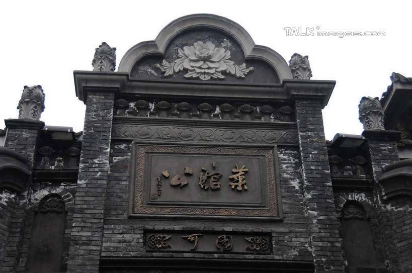 无人,横图,室外,白天,仰视,旅游,度假,名胜古迹,标志建筑,道路,地标,建筑,街道,路,指示牌,公路,雕塑,中国,亚洲,花纹,遗迹,艺术,装饰,标志,雕刻,雕像,图案,文字,房屋,墙,屋子,建筑群,交通,古迹,文化,文物,娱乐,标识,建设,传统,古建筑,招牌,民居,墙壁,墙面,天空,工艺品,天,享受,休闲,汉字,旅游胜地,放松,四川省,纪念,美术,中文,主题,古朴,陈列,古文明,东亚,四川,砖雕,成都,成都市,中华人民共和国,省会,西南地区,功能,美学,民族文化,川,宽窄巷子,马路,彩图,低角度拍摄,房子,shsgf1