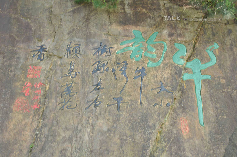 无人,横图,室外,特写,白天,正面,旅游,度假,石头,美景,中国,亚洲,标志,石子,文字,字符,景观,青苔,苔藓,娱乐,标识,浙江,浙江省,自然,享受,休闲,汉字,景色,放松,中文,自然风光,东亚,沉积岩,中华人民共和国,华东地区,浙,国文,华文,丽水,丽水市,水成岩,南尖岩,遂昌,南尖岩景区,遂昌县,石块,岩石,彩图,shsgf1