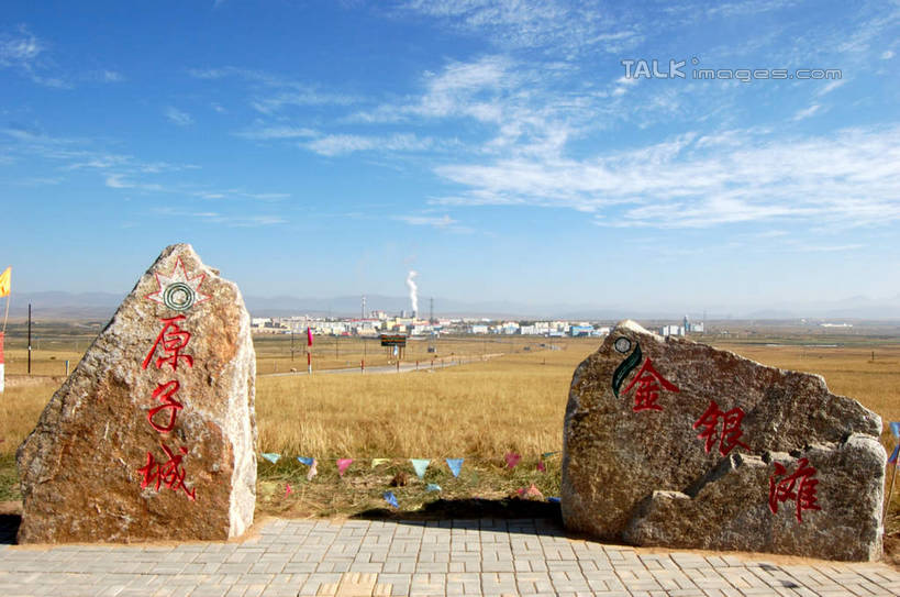 无人,横图,室外,白天,正面,旅游,度假,草地,草原,草坪,美景,植物,中国,亚洲,阴影,枯萎,光线,标志,文字,影子,字符,荒野,景观,旷野,云,云朵,热带,云彩,娱乐,标识,草,蓝色,白云,蓝天,天空,阳光,自然,天,享受,休闲,汉字,景色,放松,晴朗,死亡,中文,自然风光,原野,荒原,东亚,青海,青海省,金银滩,中华人民共和国,国文,华文,西北地区,青,海北,海北州,海北藏族自治州,枯败,晴空,彩图,金银滩草原,shsgf1