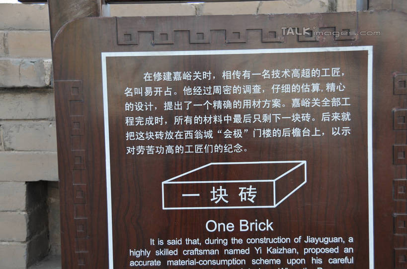 无人,横图,室外,白天,正面,旅游,度假,名胜古迹,标志建筑,地标,建筑,指示牌,中国,亚洲,阴影,遗迹,光线,标志,文字,影子,字符,古迹,文物,娱乐,标识,建设,城墙,古建筑,阳光,享受,休闲,汉字,旅游胜地,放松,说明,介绍,中文,古文明,东亚,甘肃,甘肃省,嘉峪关,中华人民共和国,国文,华文,西北地区,甘,嘉峪关市,向导,彩图,shsgf1