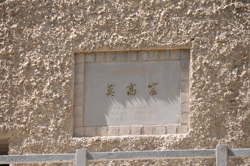 无人,栏杆,横图,室外,白天,正面,旅游,度假,石头,名胜古迹,标志建筑,地标,建筑,敦煌,中国,亚洲,阴影,遗迹,光线,标志,石子,文字,影子,字符,墙,围栏,古迹,文物,娱乐,标识,建设,古建筑,护栏,墙壁,墙面,阳光,自然,享受,休闲,汉字,旅游胜地,放松,中文,古文明,东亚,甘肃,甘肃省,莫高窟,中华人民共和国,国文,华文,西北地区,甘,酒泉,酒泉市,千佛洞,石块,岩石,彩图,shsgf1