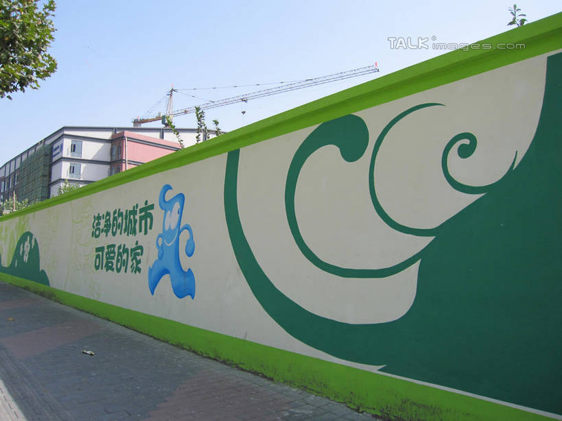 无人,家,笑,微笑,横图,室外,白天,仰视,度假,绘画,技术,美景,植物,城市风光,城市,建筑,上海,阴影,艺术,装饰,光线,标志,吉祥物,文字,影子,字符,房屋,墙,屋子,景观,公寓,注视,文化,娱乐,设备,标识,洋房,楼房,壁画,墙壁,墙面,住宅,吊车,树,树木,施工,蓝色,绿色,蓝天,天空,阳光,自然,交通工具,天,观察,看,享受,休闲,机械,起重机,上海世博馆,世博馆,上海世博会,世博,世博会,汉字,海宝,景色,放松,生长,晴朗,成长,观看,希望,华丽,修饰,点缀,愿望,工程,察看,象征,关注,中文,载具,代表,万里无云,衬托,美观,雅致,雅观,国文,华文,工作车,施工车,汽车吊,晴空,晴空万里,画画,彩图,低角度拍摄,全身,房子,拟人,shslj1