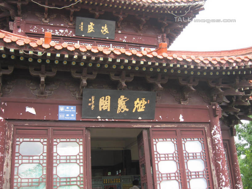 无人,横图,室外,白天,仰视,旅游,度假,名胜古迹,标志建筑,地标,建筑,雕塑,中国,亚洲,阴影,遗迹,艺术,装饰,光线,标志,雕刻,牌匾,瓦片,文字,影子,字符,屋顶,顶棚,瓦,古迹,文化,文物,娱乐,标识,建设,古建筑,浙江,浙江省,天空,阳光,工艺品,天,享受,休闲,汉字,旅游胜地,放松,建造,临海,纪念,美术,中文,主题,陈列,古文明,东亚,屋瓦,中华人民共和国,华东地区,浙,功能,美学,国文,华文,台州,台州市,彩图,低角度拍摄,临海市,临海古城,shslj1