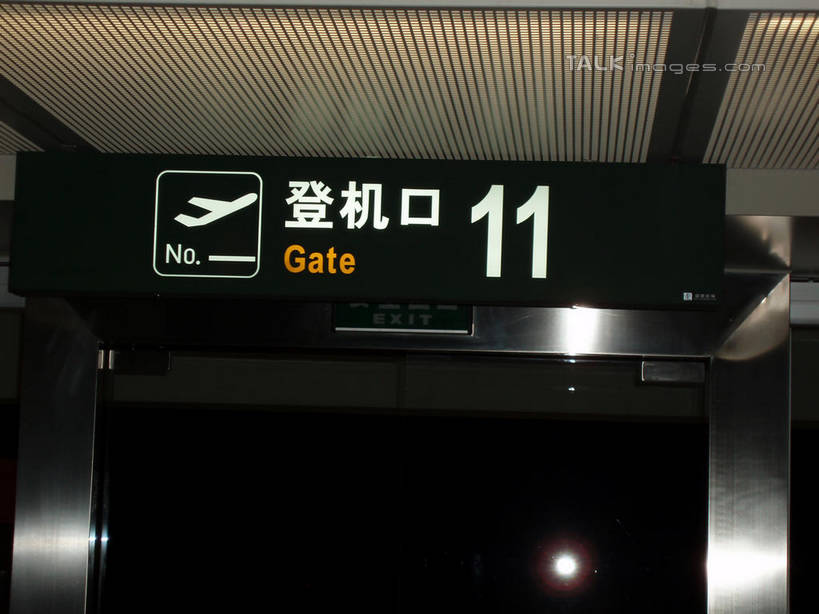 无人,机场,横图,室内,白天,仰视,飞机场,阴影,光线,标志,数字,文字,影子,字符,灯光,标识,候机厅,汉字,阿拉伯数字,中文,候机室,国文,华文,待机室,航空站,空港,彩图,低角度拍摄,shslj1