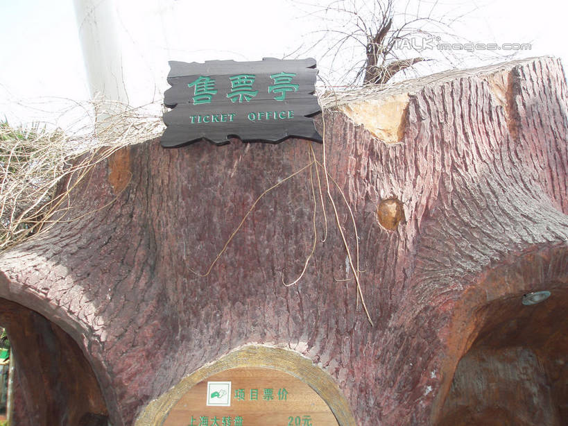 无人,游乐园,横图,室外,白天,正面,度假,美景,城市风光,城市,游乐场,上海,中国,亚洲,阴影,光线,英文,标志,文字,影子,字符,字母,墙,景观,娱乐,标识,墙壁,墙面,阳光,享受,休闲,汉字,景色,放松,锦江乐园,英文字母,申,中文,东亚,闵行区,上海市,中华人民共和国,沪,华东地区,国文,华文,乐园,主题公园,彩图,人造公园,主题乐园,shslj1