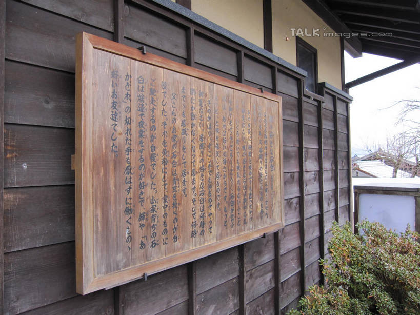 无人,家,木屋,横图,室外,白天,正面,旅游,度假,雪,植物,大雪,日本,亚洲,日文,标志,木板,文字,字符,积雪,雪景,冬季,冬天,娱乐,标识,住宅,树,树木,绿色,自然,享受,休闲,放松,寒冷,生长,成长,马笼宿,东亚,本州,本州岛,日本国,中部地方,岐阜,岐阜县,日语,严寒,县厅,彩图,茅舍,茅屋,棚屋,小木屋,小屋,岐阜市,马笼,shslj1