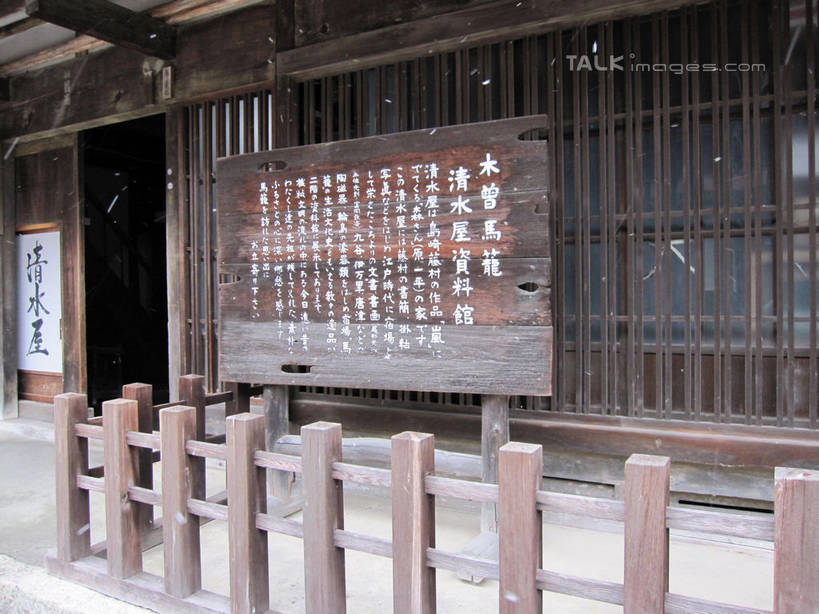 无人,家,木屋,栏杆,横图,室外,白天,正面,日本,亚洲,日文,标志,木板,文字,栅栏,字符,篱笆,围栏,标识,护栏,住宅,马笼宿,东亚,本州,本州岛,日本国,中部地方,岐阜,岐阜县,日语,县厅,彩图,茅舍,茅屋,棚屋,小木屋,小屋,岐阜市,马笼,shslj1