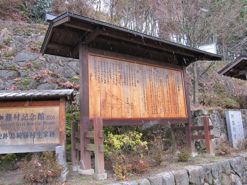 无人,家,木屋,横图,室外,白天,正面,石头,森林,树林,雪,植物,大雪,日本,亚洲,日文,标志,石子,文字,字符,墙,积雪,雪景,冬季,冬天,标识,墙壁,墙面,住宅,树,树木,绿色,自然,寒冷,生长,成长,马笼宿,东亚,本州,本州岛,日本国,中部地方,岐阜,岐阜县,日语,严寒,县厅,石块,彩图,茅舍,茅屋,棚屋,小木屋,小屋,岐阜市,马笼,shslj1