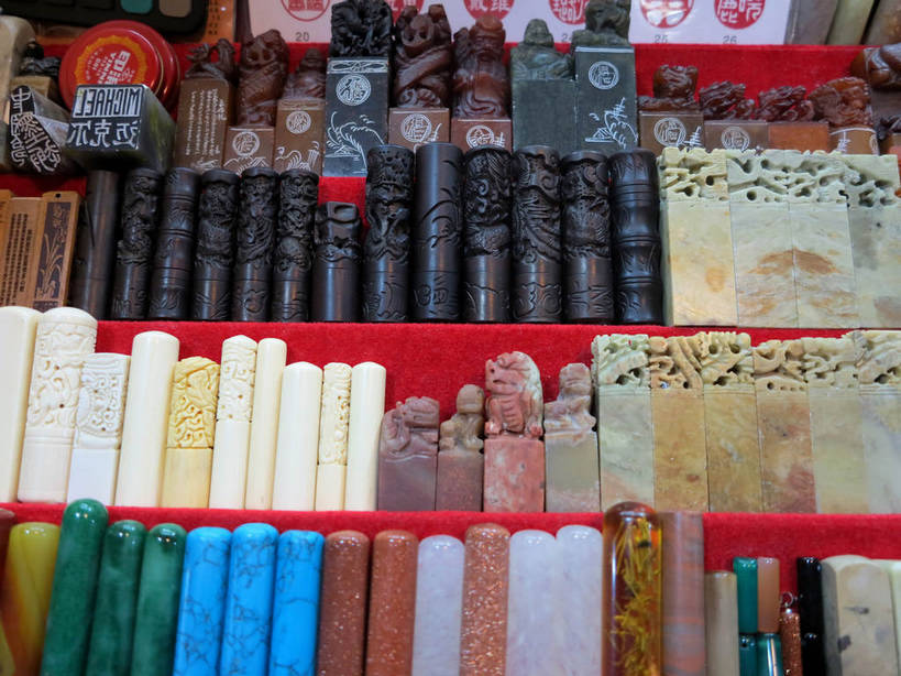 无人,商店,横图,室内,特写,白天,正面,静物,玉,上海,中国,亚洲,一排,许多,整齐,并列,并排,办公用品,很多,商铺,泰康路,田子坊,货架,架子,文具,排列,奢侈品,印章,办公设备,文具用品,玉器,申,图章,贵重,珍贵,队列,陈列架,平行,签署,玉石,卢湾区,东亚,上海市,中华人民共和国,沪,华东地区,文化工具,市肆,商号,鉴定,宝贵,彩图,店铺,shslj1,玉印章