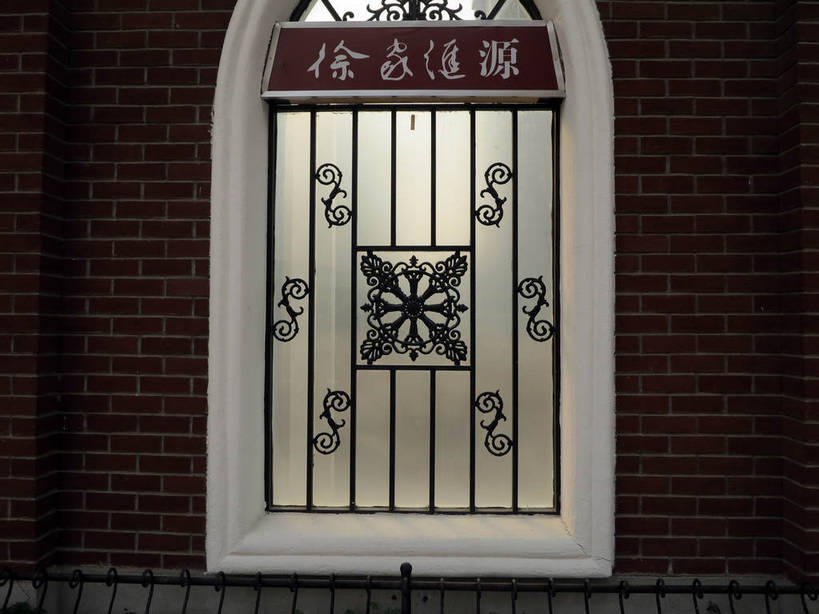 无人,家,横图,室外,白天,正面,旅游,度假,美景,窗户,城市风光,标志建筑,城市,地标,建筑,上海,中国,亚洲,标志,文字,字符,房屋,墙,屋子,景观,公寓,娱乐,标识,建设,洋房,楼房,玻璃窗,墙壁,墙面,住宅,享受,休闲,汉字,景色,放松,徐家汇,申,中文,东亚,徐汇区,上海市,中华人民共和国,沪,华东地区,国文,华文,彩图,房子,shslj1,徐家汇源