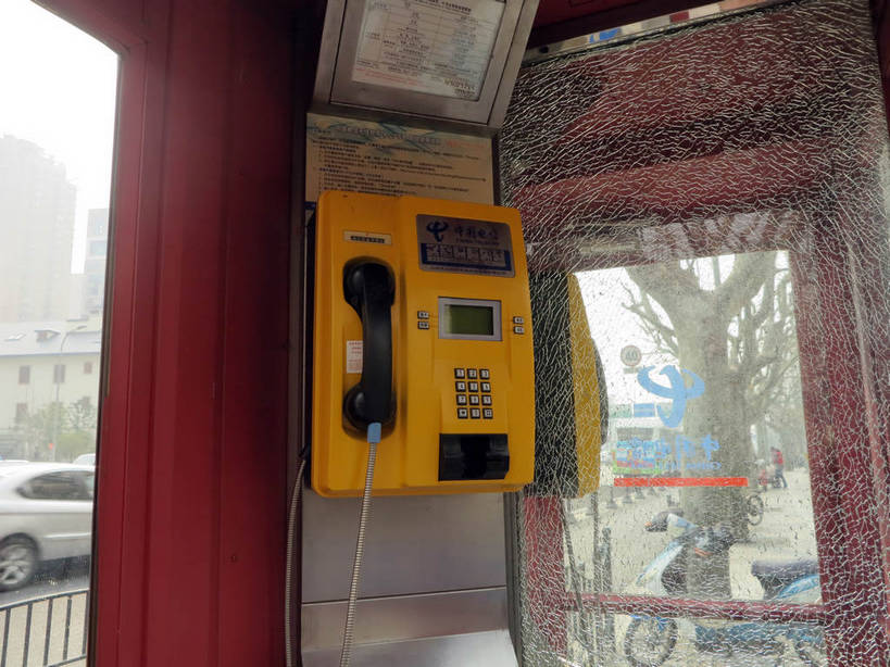 无人,打电话,横图,室外,白天,正面,度假,美景,植物,城市风光,城市,汽车,电话,上海,中国,亚洲,景观,娱乐,通讯设备,电话亭,车,树,树木,黄色,绿色,自然,话筒,交通工具,轿车,享受,休闲,电话线,景色,便捷,放松,服务,生长,成长,公用电话,申,公共设施,固定电话,载具,东亚,徐汇区,上海市,中华人民共和国,沪,华东地区,交流,电话机,沟通,通话,彩图,漕溪北路,shslj1