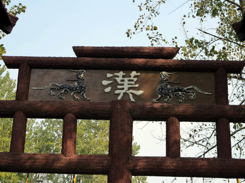 无人,横图,室外,白天,仰视,旅游,度假,名胜古迹,植物,标志建筑,地标,建筑,太湖,中国,亚洲,阴影,遗迹,光线,木制,标志,文字,影子,字符,竞技场,古迹,文物,娱乐,标识,建设,古建筑,江苏,无锡,树,树木,蓝色,绿色,蓝天,天空,阳光,自然,木制品,天,享受,休闲,汉字,旅游胜地,放松,生长,晴朗,成长,场所,中文,区域,古文明,东亚,三国城,江苏省,万里无云,中华人民共和国,华东地区,苏,国文,华文,无锡市,晴空,晴空万里,彩图,低角度拍摄,shslj1,无锡三国影视城,无锡影视基地,校场