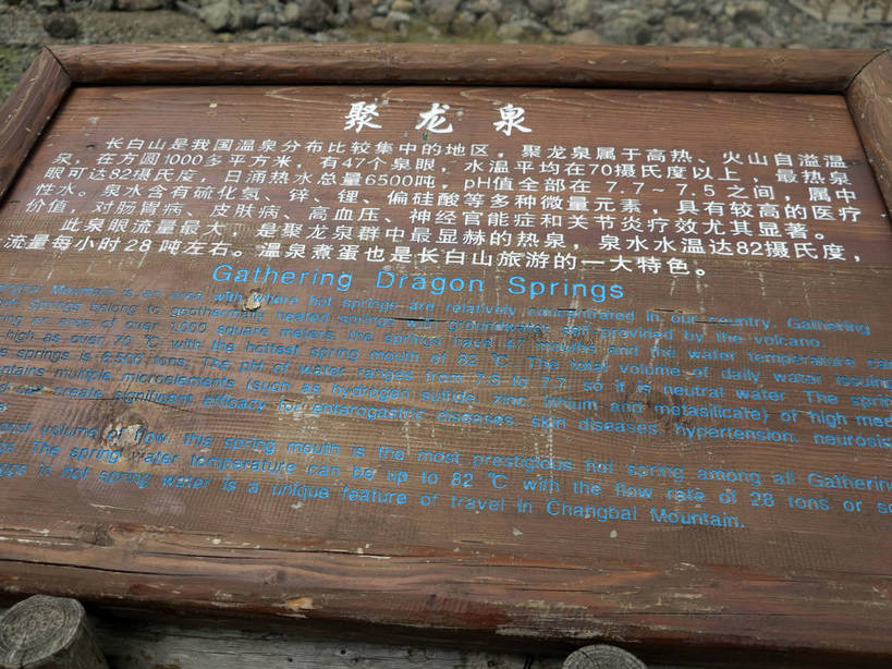 无人,横图,俯视,室外,特写,白天,山脉,长白山,中国,亚洲,一排,许多,整齐,并列,并排,英文,标志,文字,字符,字母,很多,标识,排列,汉字,英文字母,队列,中文,平行,东亚,吉林,吉林省,中华人民共和国,国文,华文,东北地区,吉,彩图,高角度拍摄,长白山脉,shslj1,长白山温泉,聚龙泉